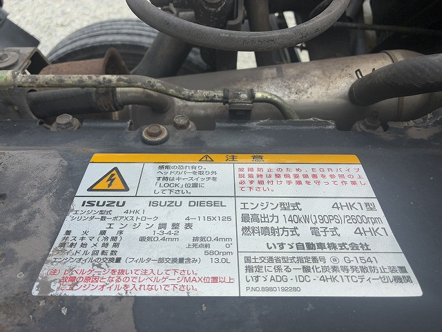 いすゞ フォワード 中型 平ボディ ADG-FRR90L3S(109403) 24枚目