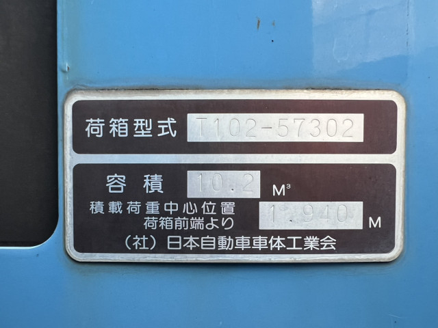 いすゞ フォワード 増トン 塵芥車（プレス式） SKG-FSR90S2(113115) 21枚目