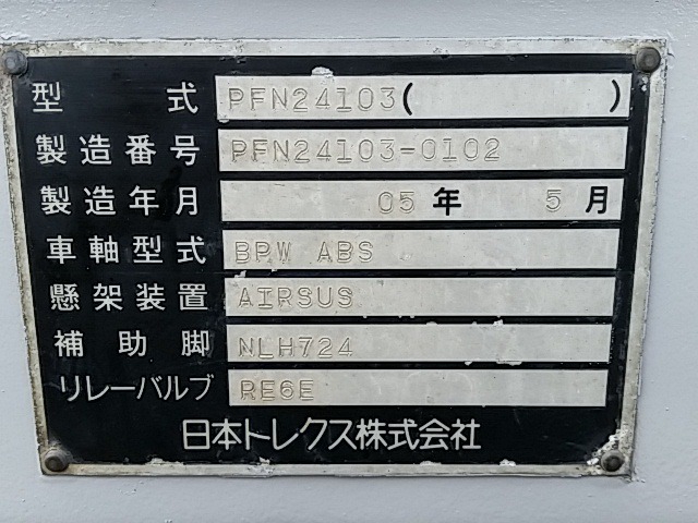 Trex Wing trailer PFN24103(7039) 76枚目