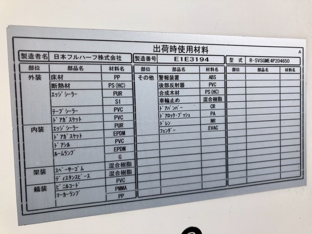 日野 デュトロ 小型 冷蔵冷凍バン SKG-XZU710M(55806) 66枚目