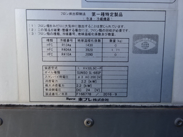いすゞ エルフ 小型 冷蔵冷凍バン TPG-NMS85AN(57375) 46枚目
