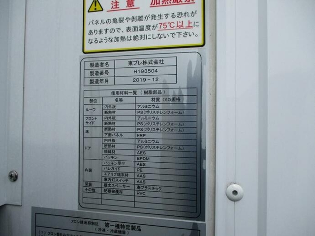 いすゞ エルフ 小型 冷蔵冷凍バン 2RG-NPR88AN(11841) 11枚目