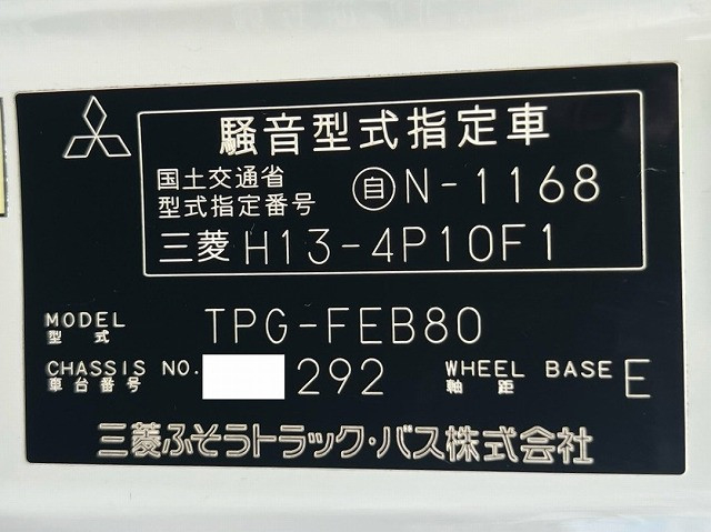 三菱ふそう キャンター 小型 冷蔵冷凍バン TPG-FEB80(112443) 49枚目