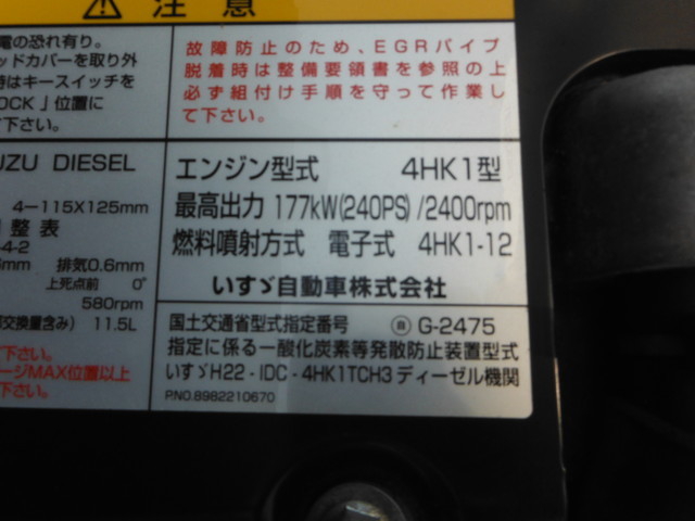 いすゞ フォワード 中型 ウィング TKG-FRR90T2(1700) 24枚目