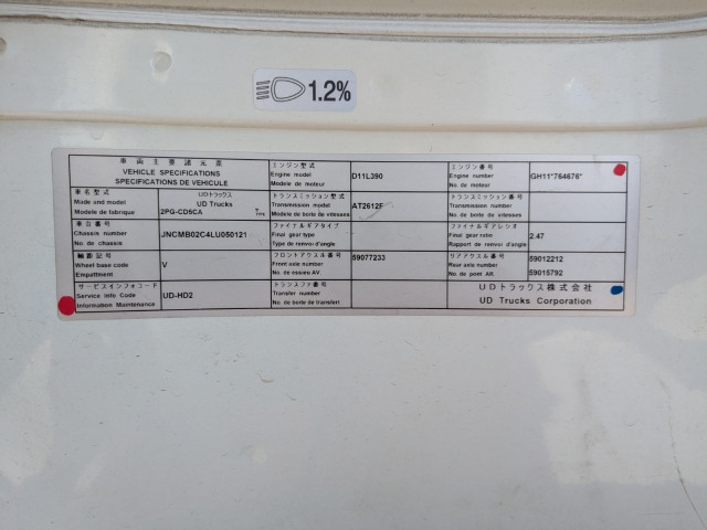UDトラックス（日産） クオン 大型 ウィング 2PG-CD5CA(106163) 2枚目