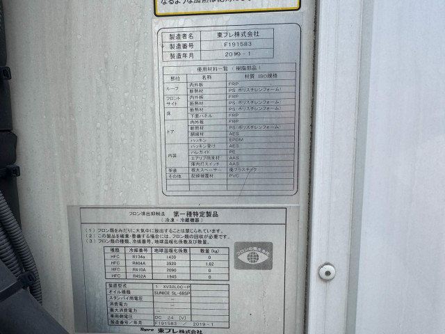 いすゞ エルフ 小型 冷蔵冷凍バン 2RG-NPR88YN(109520) 20枚目