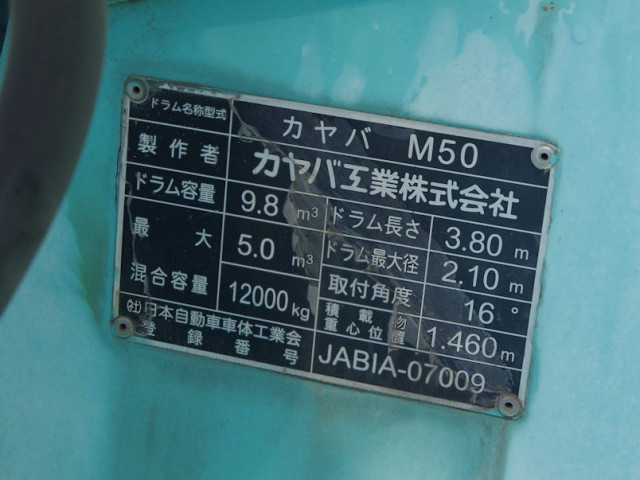 日野 レンジャー 増トン ミキサー車 LDG-GK8JKAA(110694) 27枚目