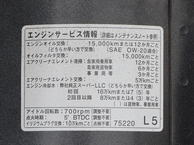 トヨタ ダイナ 小型 平ボディ ABF-TRY220(105457) 16枚目