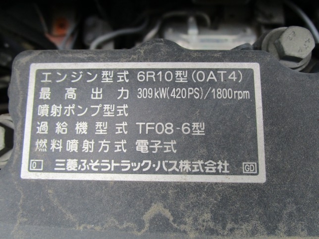 三菱ふそう スーパーグレート 大型 トラクタ QKG-FP54VGR(2032) 14枚目