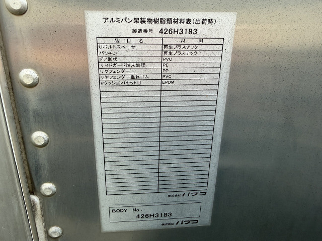 いすゞ エルフ 小型 バン TPG-NPR85AN(109132) 31枚目