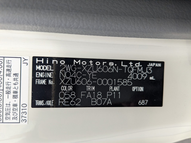 日野 デュトロ 小型 冷蔵冷凍バン 2WG-XZU606N(112961) 45枚目