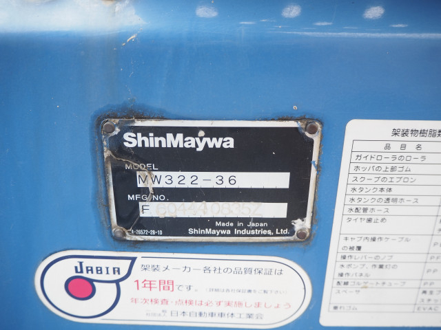 いすゞ フォワード 増トン ミキサー車 LKG-FTR90S2(110569) 30枚目