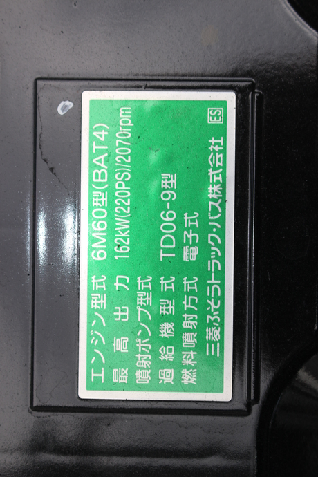 三菱ふそう ファイター 中型 Translation missing: ja.item.body_keijou_enum.body_keijou_almi_block 2KG-FK62F(104994) 22枚目
