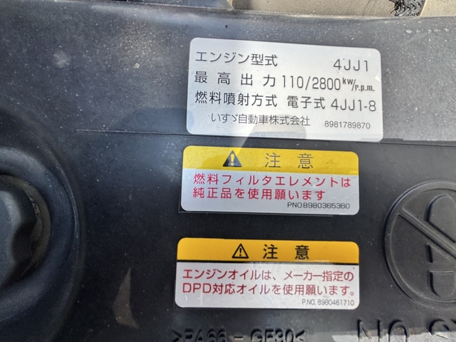 いすゞ エルフ 小型 その他 TKG-NLR85AN(107841) 43枚目