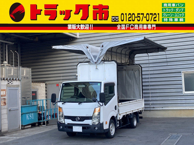 日産自動車 アトラス 小型 ウィング SKG-SZ2F24(98275) 1枚目
