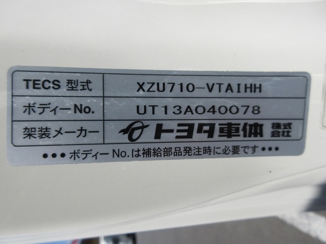 トヨタ ダイナ 小型 バン TKG-XZU710(11557) 12枚目