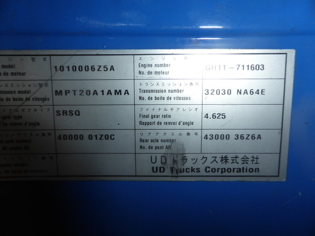 UDトラックス（日産） クオン 大型 トラクタ QKG-GK5XAB(2690) 14枚目