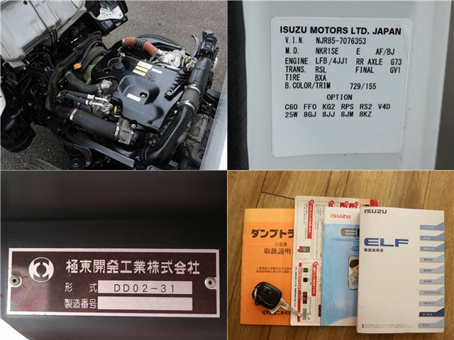 いすゞ エルフ 小型 土砂ダンプ TPG-NJR85AN(113727) 18枚目