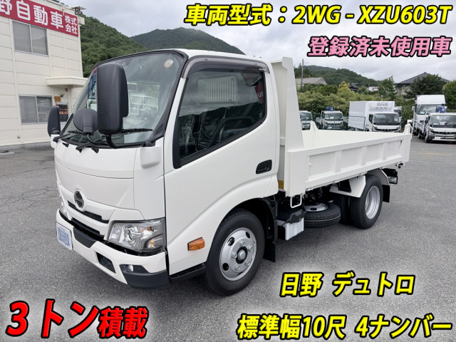 日野 デュトロ 小型 土砂ダンプ 2WG-XZU603T(106473) 1枚目