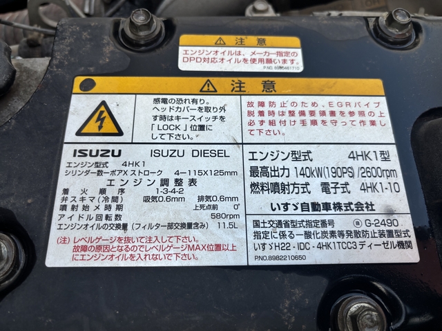 いすゞ フォワード 中型 平ボディ（クレーン付） TKG-FRR90S1(108022) 58枚目