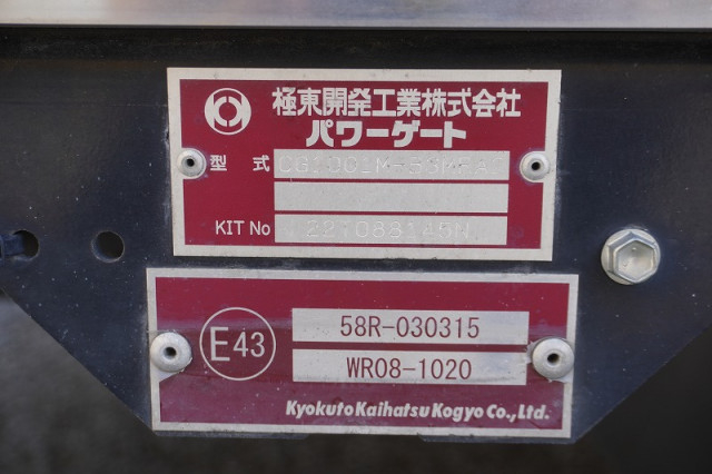 いすゞ エルフ 小型 冷蔵冷凍バン 2PG-NPR88AN(106622) 36枚目