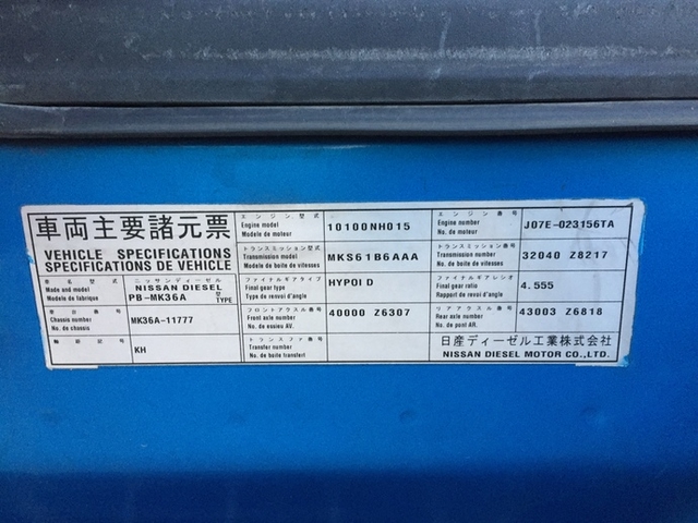 UDトラックス（日産） コンドル 中型 ウィング PB-MK36A(2935) 35枚目