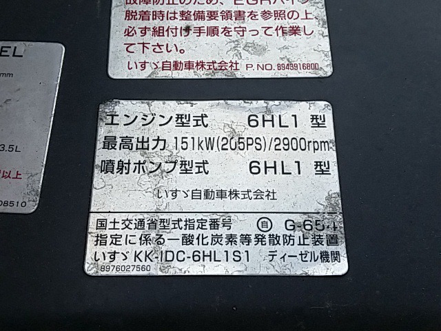 いすゞ フォワード 中型 バキュームダンパー/汚泥吸引車 KK-FRR35D4(7040) 28枚目