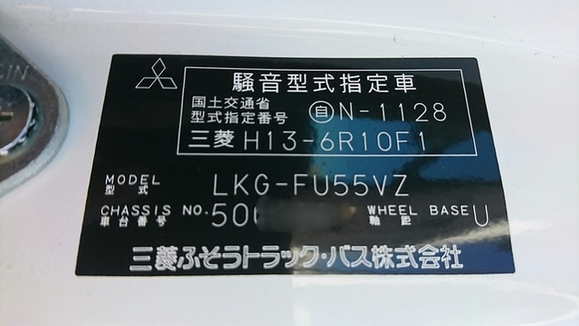 三菱ふそう スーパーグレート 大型 冷蔵冷凍バン LKG-FU55VZ(1938) 45枚目