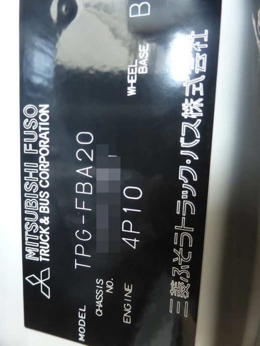 三菱ふそう キャンター 小型 冷蔵冷凍バン TPG-FBA20(2694) 23枚目