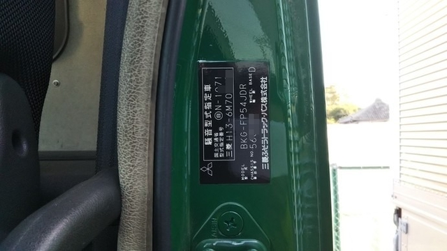 Mitsubishi Fuso super_great Large Tractor BKG-FP54JDR(3751) 49枚目