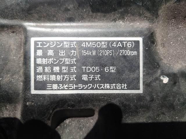 三菱ふそう ファイター 中型 Translation missing: ja.item.body_keijou_enum.body_keijou_almi_block PDG-FK71R(11935) 46枚目