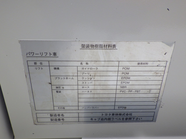 トヨタ ダイナ 小型 平ボディ ABF-TRY230(109581) 31枚目