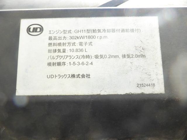 UDトラックス（日産） クオン 大型 トラクタ QKG-GK5XAB(2691) 24枚目