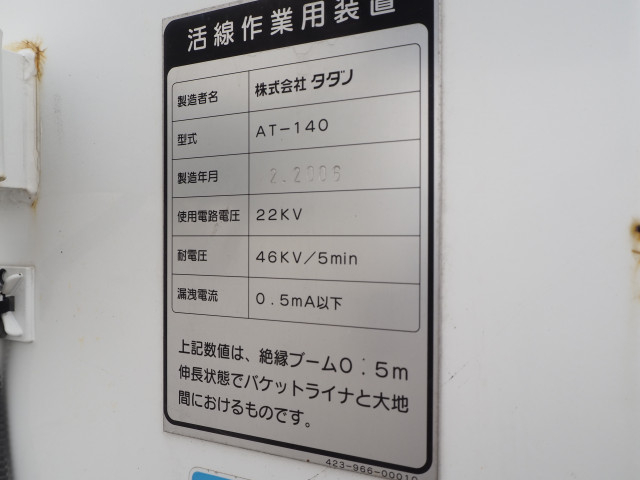 いすゞ エルフ 小型 高所作業車 PB-NKR81AN(111613) 38枚目