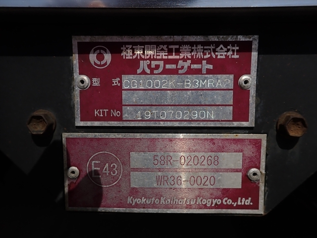 いすゞ フォワード 中型 ウィング 2RG-FRR90T2(107973) 13枚目