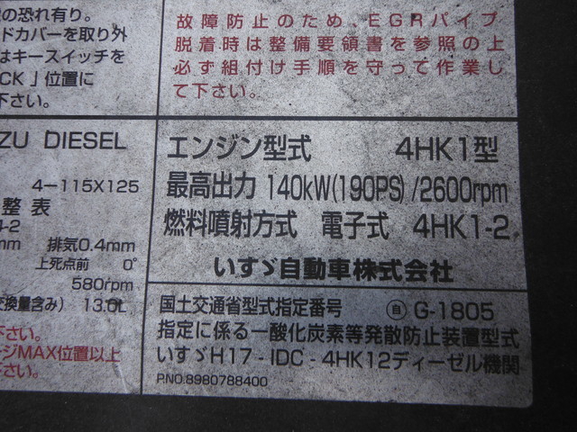 いすゞ フォワード 中型 冷蔵冷凍バン PKG-FRR90S1(1633) 18枚目