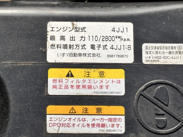 いすゞ エルフ 小型 塵芥車（プレス式） SKG-NPR85YN(108666) 59枚目