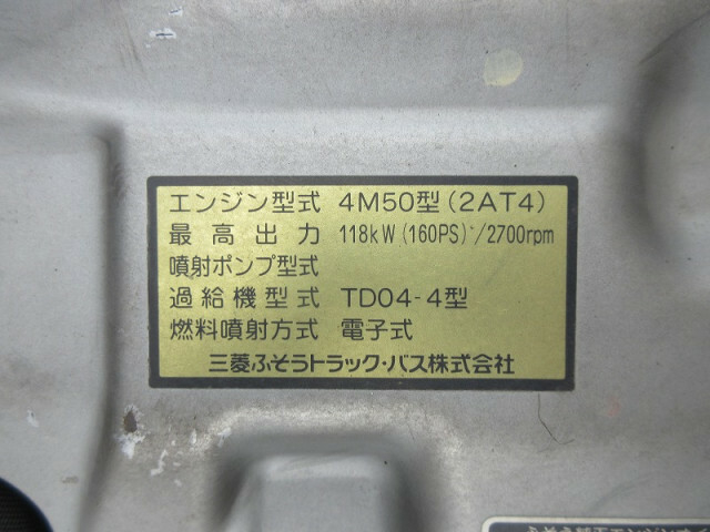 Mitsubishi Fuso canter Small Holo wing body PA-FE82DE(6632) 16枚目