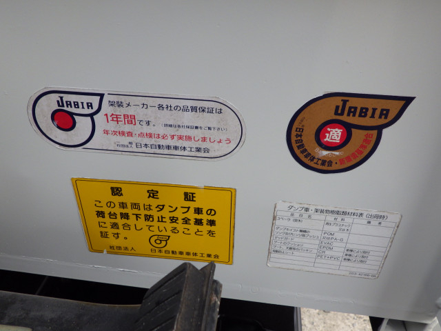 日産自動車 アトラス 小型 土砂ダンプ TKG-FBA3W(113651) 46枚目