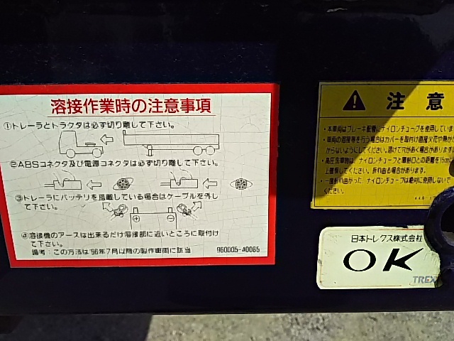 トレクス トレーラ（その他） PFG342AJ(7625) 35枚目
