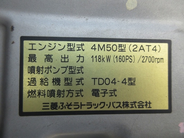 三菱ふそう キャンター 小型 バン PA-FE82DEV(3643) 22枚目