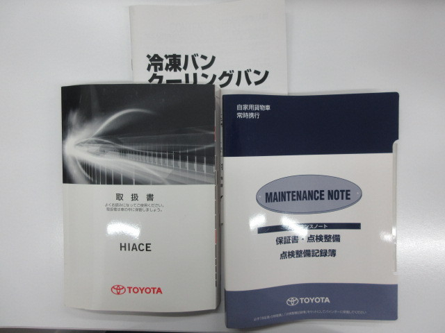 トヨタ ハイエース 小型 冷蔵冷凍バン QDF-GDH206V(105459) 6枚目