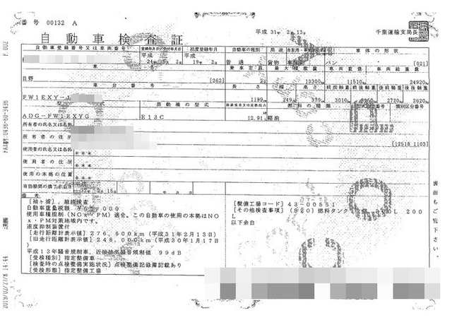 日野 プロフィア 大型 ウィング ADG-FW1EXYG(2877) 30枚目