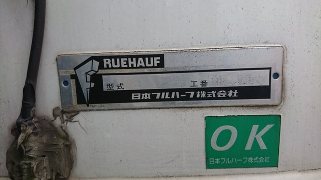 いすゞ エルフ 小型 冷蔵冷凍バン BDG-NPR85AN(2136) 18枚目