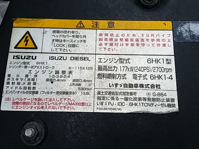 Isuzu forward Middle Wing body PA-FRD34L4(11844) 10枚目