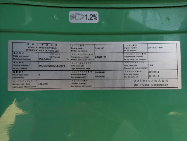 UDトラックス（日産） クオン 大型 ウィング 2PG-CG5CA(105686) 2枚目