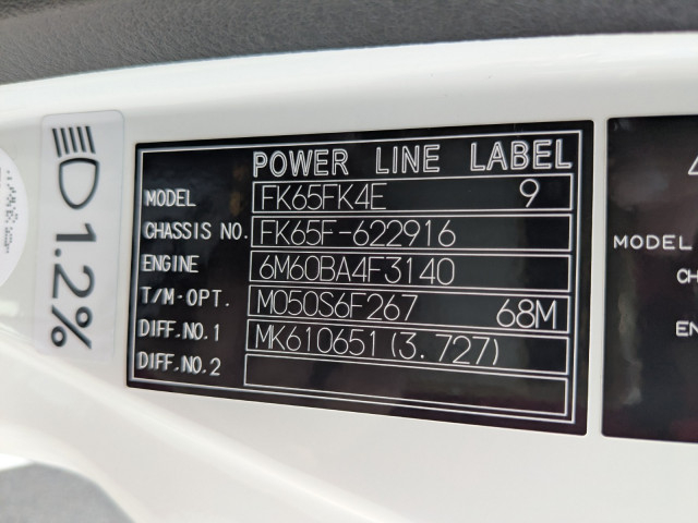 三菱ふそう ファイター 中型 冷蔵冷凍バン 2KG-FK65F(113553) 49枚目