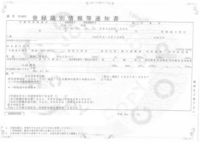 三菱ふそう キャンター 小型 平ボディ PA-FE72DE(1898) 26枚目