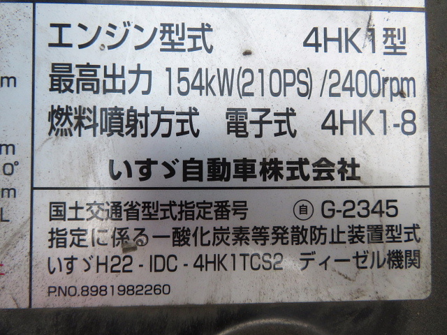 いすゞ フォワード 中型 平ボディ SKG-FRR90T2(9795) 18枚目