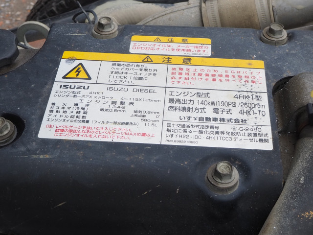 いすゞ フォワード 中型 キャリアカー TKG-FRR90S1(111442) 38枚目